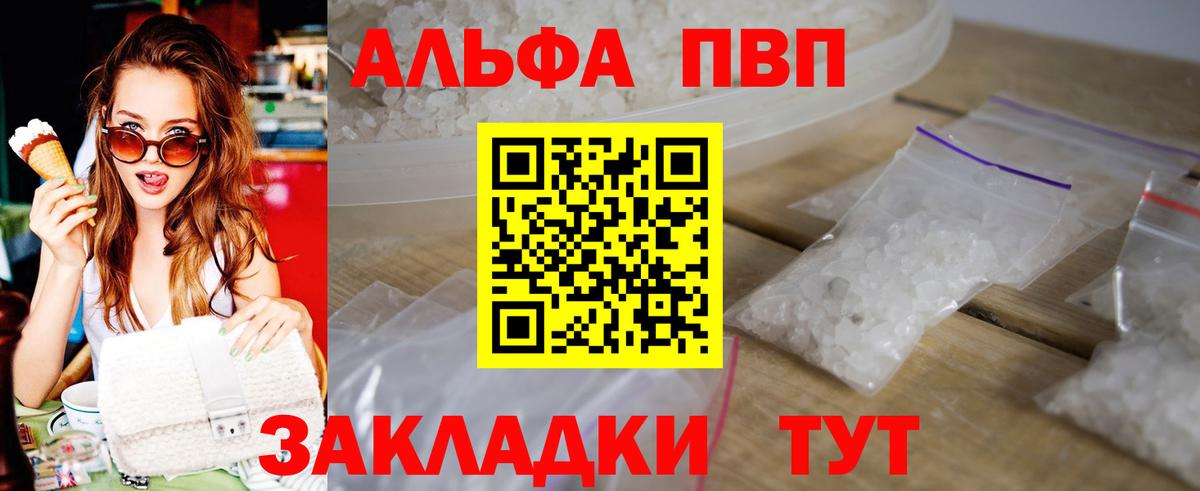 Alpha-PVP Crystall Гагарин