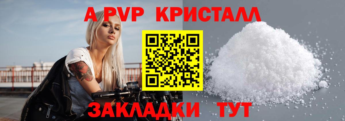 А ПВП  Alpha PVP Crystall  А ПВП VHQ  Гагарин  Вход с VPN  Alpha-PVP крисы CK 