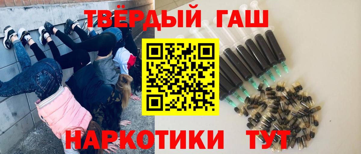 Гашиш  ГАШИШ Cannabis  Гагарин  Вход с VPN  Гашиш hashish 