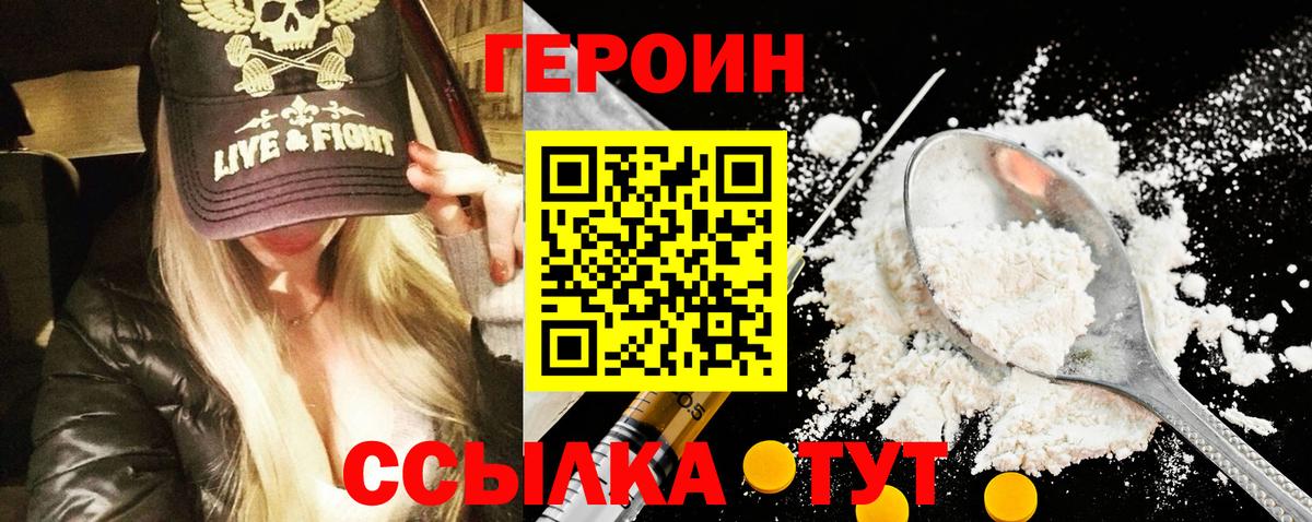 Героин афганец Гагарин
