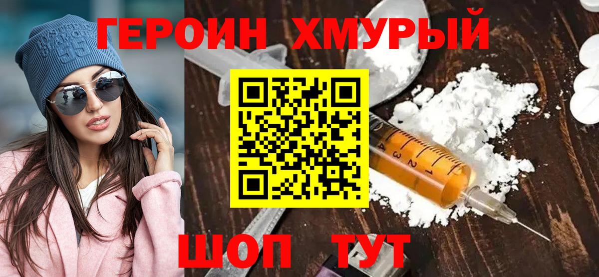 Гагарин  Героин Heroin  Вход с VPN 
