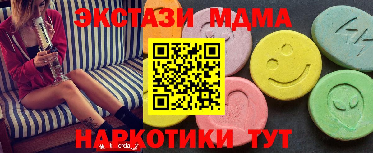 МДМА  МДМА crystal  Вход с VPN  Гагарин  MDMA молли 
