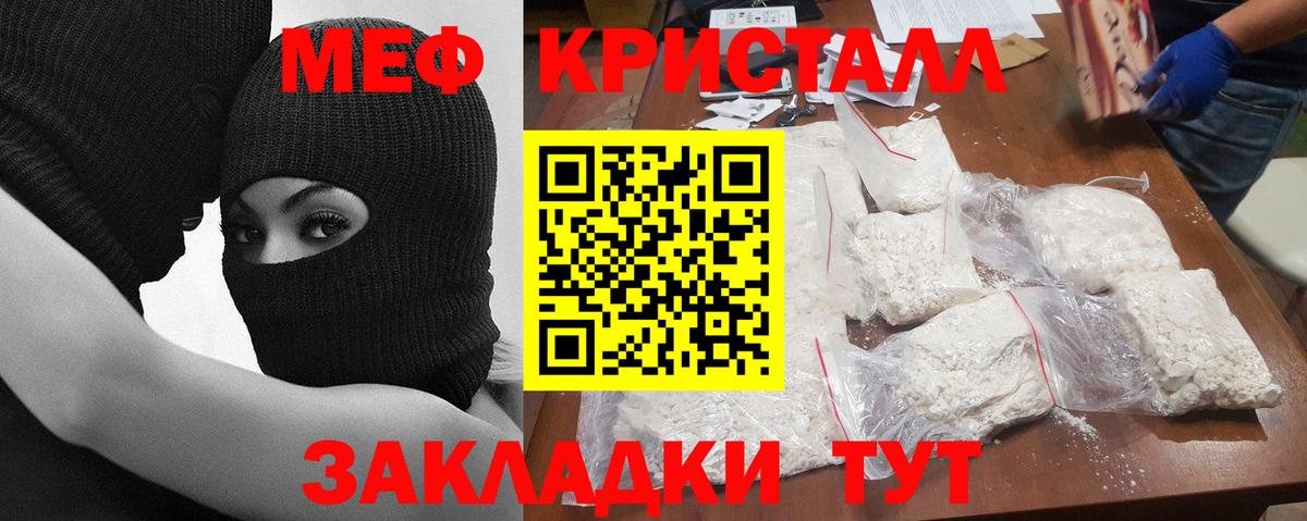 Меф мяу мяу мука Гагарин