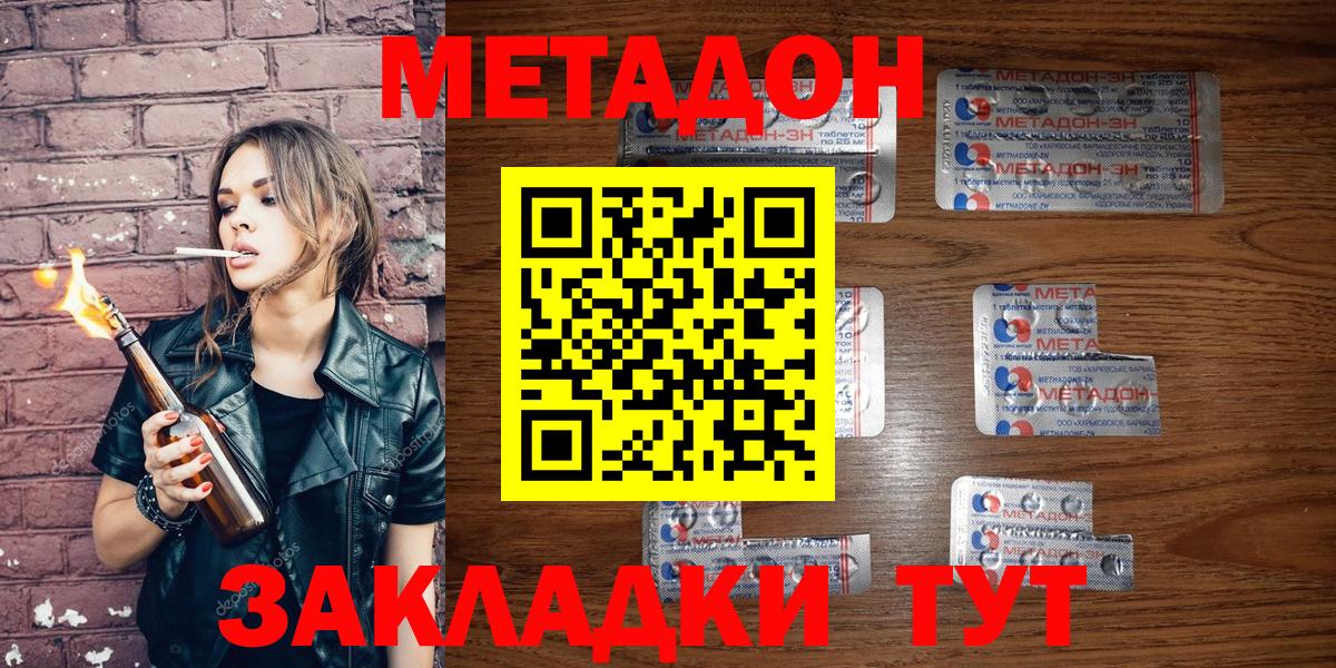 Гагарин  Метадон VHQ  Вход с VPN 