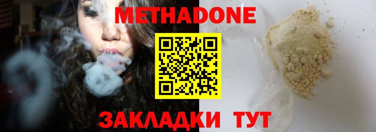 Метадон VHQ Гагарин
