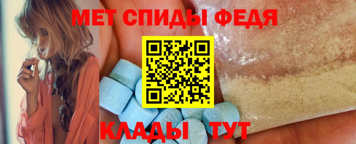Гагарин  Первитин мет  Вход с VPN 
