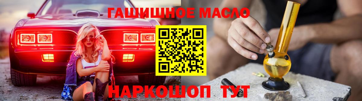 Дистиллят ТГК гашишное масло  Вход с VPN  Дистиллят ТГК вейп с тгк  Гагарин 