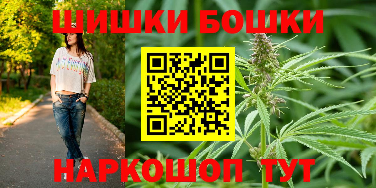 МАРИХУАНА AK-47  Марихуана индика  Канабис конопля  Вход с VPN  Гагарин 